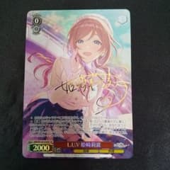 ヴァイス/学園アイドルマスター/学マス/SP/サイン/L.U.V　姫崎莉波 L.U.V 姫崎莉波 SP サイン - メルカリ