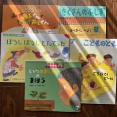 ちいさなかがくのとも 他5冊セット - メルカリ
