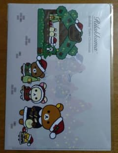 リラックマ クリアファイル クリスマス