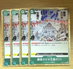 ワンピースカード　勝者だけが正義だ‼︎‼︎ 一枚300円 Amazon.co.jp: ワンピースカードゲーム 新時代の主役 勝者だけが