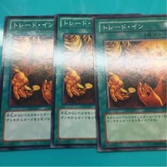 トレードインのサムネイル