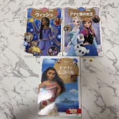 モアナ・ウィッシュ・アナ　ディズニー ゴールド絵本 3冊セットのサムネイル