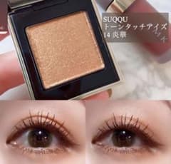 SUQQU トーンタッチアイズ 14 炎華 単色アイシャドウ 正規品】SUQQU トーン タッチ アイズ 14(炎華) - メルカリ