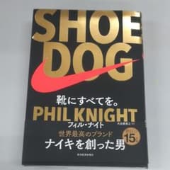 SHOE DOG(シュードッグ) 靴にすべてを。のサムネイル