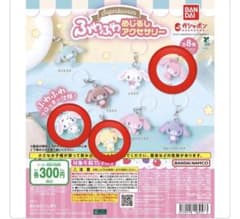 ぺ*ん様 シュガーバニーズ　ふわふわ　めじるし　アクセサリー　3種のサムネイル
