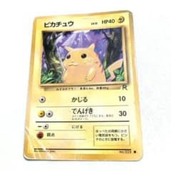 ポケモンカード ピカチュウ ○ 第1弾拡張パック 旧裏 - メルカリ
