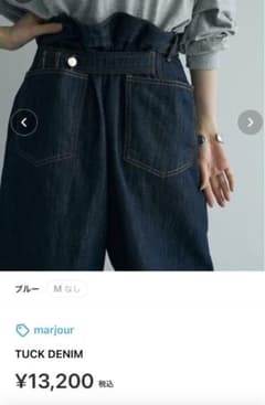 marjour TUCK DENIM M （マージュール タックデニム） - メルカリ