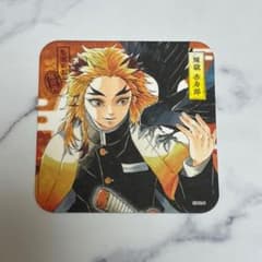 鬼滅の刃　アートコースター　煉獄杏寿郎のサムネイル