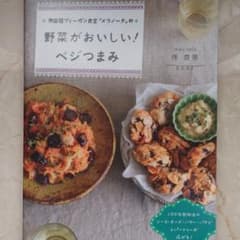 無国籍ヴィーガン食堂「メウノータ」の野菜がおいしい!ベジつまみのサムネイル