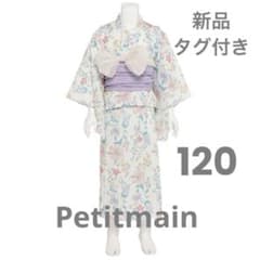 プティマイン(petit main) アソート浴衣120cm - メルカリ