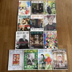 【13冊セット】芸術新潮2022年9月号〜2023年9月号のサムネイル