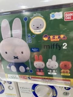 ミッフィー　ガチャガチャ　グランティのサムネイル