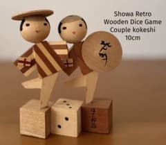 Showa Retro昭和レトロ 木製サイコロ遊びこけし ペア 10cm - メルカリ