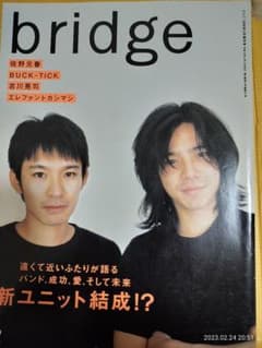 1998年2月bridge 草野マサムネ 宮本浩次　　(スピッツ)のサムネイル