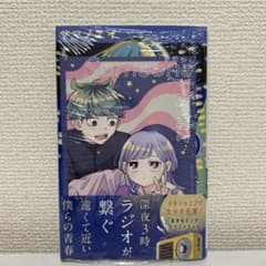 初版・シュリンク付き・帯付き・特典付き】 さむわんへるつ 1巻 新品