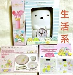 すみっコぐらしグッズ４種(壁掛け時計、キッチンツール、体重計、食器セット)