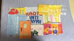 ナオト・インティライミ タオル まとめ売り 15枚セットのサムネイル