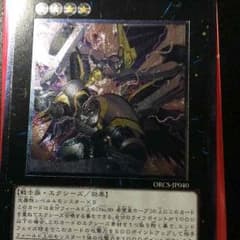 遊戯王  希望皇 ホープレイのサムネイル
