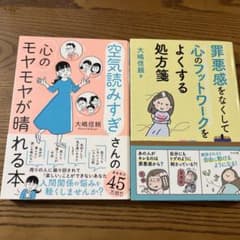【送料込み】カウンセラー大嶋信頼さんの本まとめて24冊+DVD2本 大嶋信頼 2冊組 - メルカリ