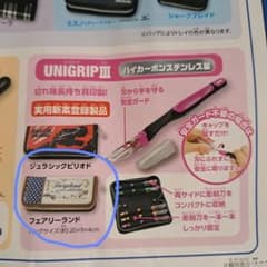 彫刻刀 新品 令和6年 小学生のサムネイル