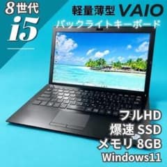 爆速✨第6世代i5✨️Windows11 SSD ノートパソコン8GB 小型軽量 第8世代i5✨Windows11 爆速SSD256GB 軽量ノートパソコン - メルカリ
