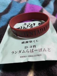 舞台 刀剣乱舞 刀ステ 感謝祭くじ らばーばんど 肥前のサムネイル