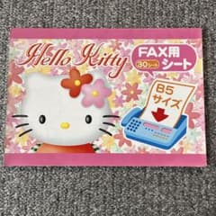 Hello Kitty FAX用シート 30シート B5サイズ - メルカリ