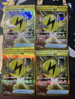 スーパーエネルギー回収 UR 4枚 - メルカリ