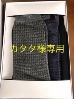 靴下　ハリソン　高級紳士用靴下3足セット  サイズ25-27センチのサムネイル