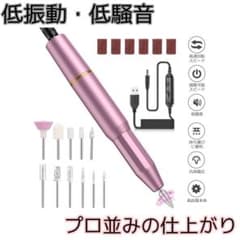 電動ネイルケア【使用中片手で回転スピードを無段階で自由に調整！】【初心者も簡単】のサムネイル