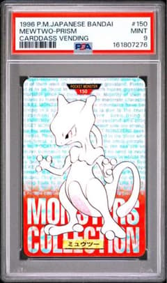 PSA9 ミュウツー カードダス 赤 プリズム キラ - メルカリ