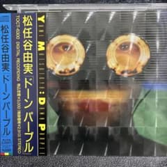 松任谷由実 ドーンパープル CDのサムネイル