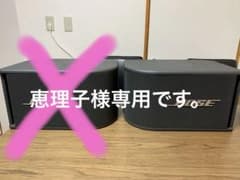 ⭕️ 恵理子様専用です。⭕️ 他の方は購入しないで下さい。のサムネイル