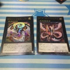 サイバー・ドラゴン・ノヴァ、サイバー・ドラゴン・インフィニティのサムネイル