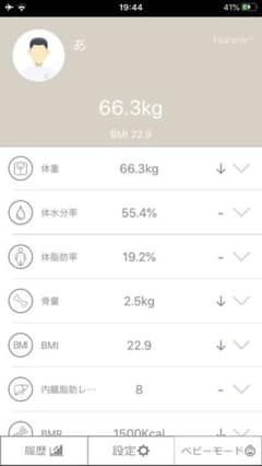 送料込‼️✨✨✨体組成計　Bluetooth  体重計のサムネイル