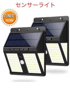 ソーラー LEDライト 屋外用  2つセットのサムネイル