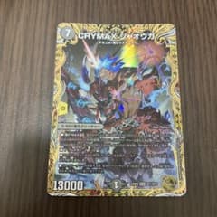 即日発送】クライマックスジャオウガ 金トレジャー - メルカリ