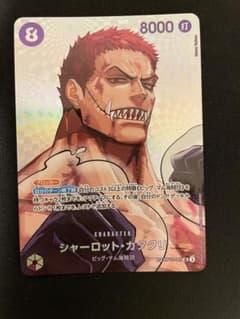 ワンピースカード シャーロット・カタクリ SP OP11-067 決戦の刻 美品