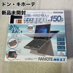 新品 ド情熱価格 NANOTE NEXT 7インチ UMP モバイルパソコン 新品 ド情熱価格 NANOTE NEXT 7インチ UMP モバイルパソコン - メルカリ