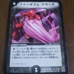 ファンタズムクラッチのサムネイル
