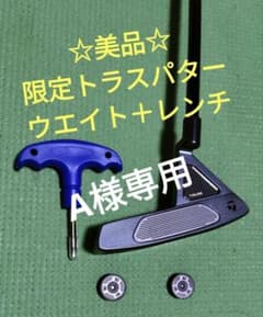 ☆美品☆TaylorMade 限定トラスパター＋20gウエイト＋レンチ - メルカリ