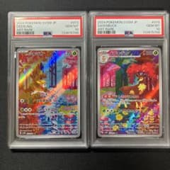 PSA10連番】シキジカAR、メブキジカAR - メルカリ