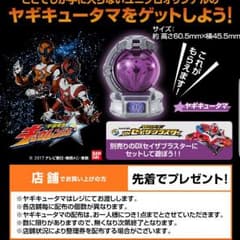 ヤギキュータマ　ユニクロ限定のサムネイル