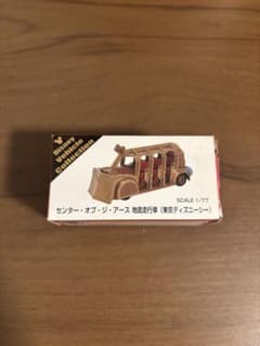 ディズニービークルコレクション センター・オブ・ジ・アース 地底走行車のサムネイル