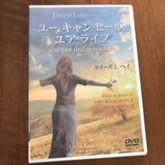 ユーキャンヒールユアライフDVD　ルイーズヘイのサムネイル