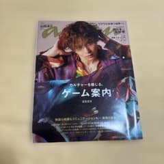 anan 2023年5月17日号 山田涼介 崩壊スターレイルのサムネイル