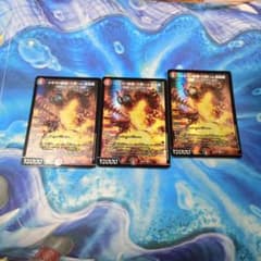 ドギラゴン悪　神アート　3枚のサムネイル