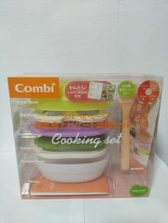 【新品未開封】Combi 離乳食ナビゲート調理セットCのサムネイル
