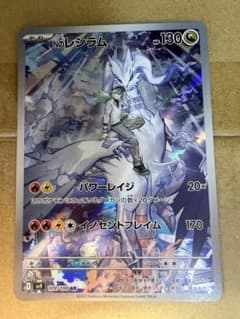 Nのレシラムarのサムネイル