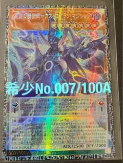 【良番No】アストログラフマジシャン　グランドマスターレア　007/100Aのサムネイル